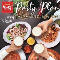 ＜セット＞料理3品＆90分飲み放題