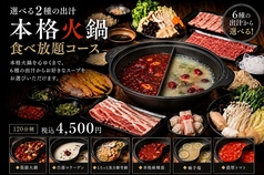 大衆酒場 梅田スタンドのコース写真