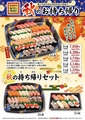 回転寿司 力丸 太子店のおすすめ料理1