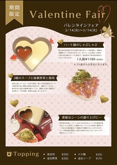 FORMA フォルマ 川越店のおすすめ料理3