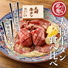 お米と焼肉 肉のよいち 稲沢店のおすすめ料理1