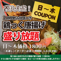 鶏っく 新潟駅前店のおすすめ料理2