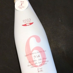 新政酒造(秋田)【2】