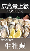 広島牡蠣と鉄板焼き 一娯一笑 いちごいちえのスタッフ3
