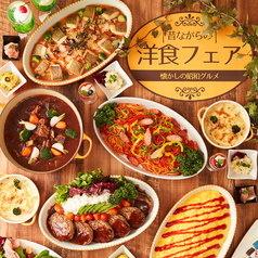 PALMTREE パームツリー レンブラントホテル東京町田のコース写真