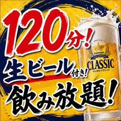釧路港町酒場 まるしまのコース写真