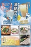 備長炭串焼き 大山どり ゆきひら 玉津店のおすすめポイント3