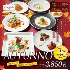 イタリアンレストラン クラブ コントラーダのおすすめ料理1