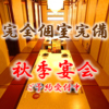 薩摩味市場 極 きわみ 加治屋町本店