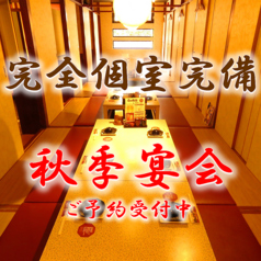 薩摩味市場 極 きわみ 加治屋町本店の写真