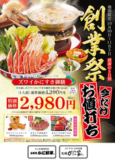 北海道かに将軍 岐阜店のおすすめ料理1