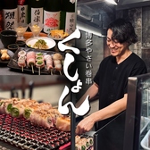 博多やさい巻串 くしょんの詳細