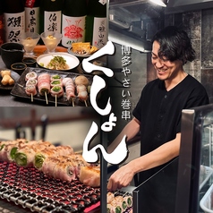 博多やさい巻串