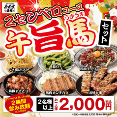 格安ビールと鉄鍋餃子 3 6 5酒場 新宿歌舞伎町ゴジラロード店のコース写真