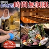かわはぎ亭 博多