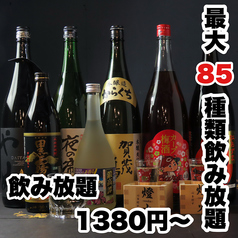 燈火 touka 広島駅前店のコース写真