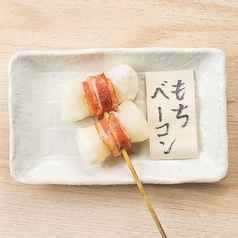 もちベーコン