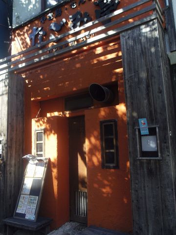 なごみ亭 阿波座 阿波座 お好み焼き もんじゃ ネット予約可 ホットペッパーグルメ