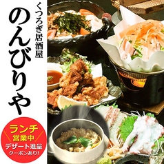 ランチならここ 東加古川でお昼ご飯におすすめなお店 ホットペッパーグルメ