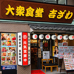 【最大50名様まで貸切予約可能】広々とした店内はどなたにとっても過ごしやすく、さまざまなご宴会に適応します◎当店自慢の料理をぜひ皆様でご満喫くださいませ♪