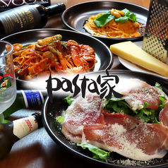 Pasta家マルエイガレリア店の写真