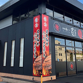 炭焼き俵バーグ 寛屋 松原店の雰囲気3