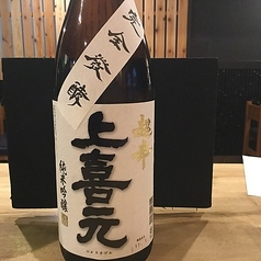 上喜元 純米吟醸/山形県