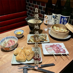 炭屋 串兵衛 京急川崎店のコース写真