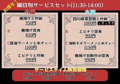 曜日別サービスセット(火、水)