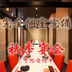 薩摩味市場 極 きわみ 伊集院店の写真