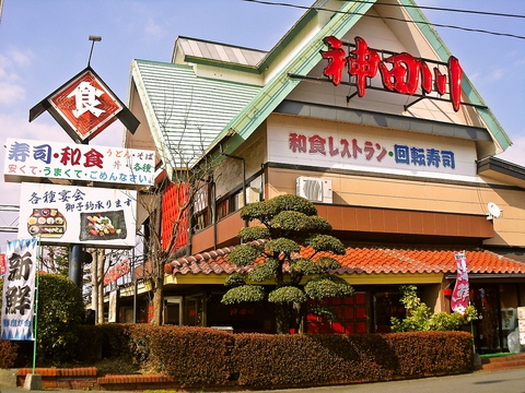神田川 本店