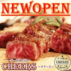 肉バル チアーズ 盛岡大通り店 ビアガーデンプロジェクト