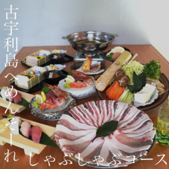 あぐー豚と寿司の島居酒屋 まーさっさーの特集写真