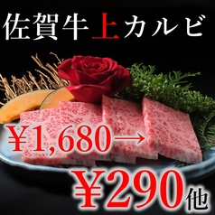 原価焼肉 げん 店屋町本店特集写真1