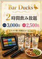 dining bar Ducksのおすすめ料理1
