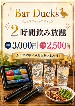 dining bar Ducksのおすすめ料理1