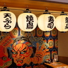 北海道海鮮居酒屋てっちゃん別邸
