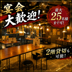 七輪居酒屋 磯でチキン 井尻店の雰囲気1