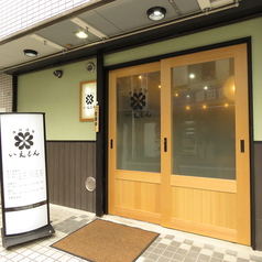 海鮮酒場 いえもんの雰囲気3