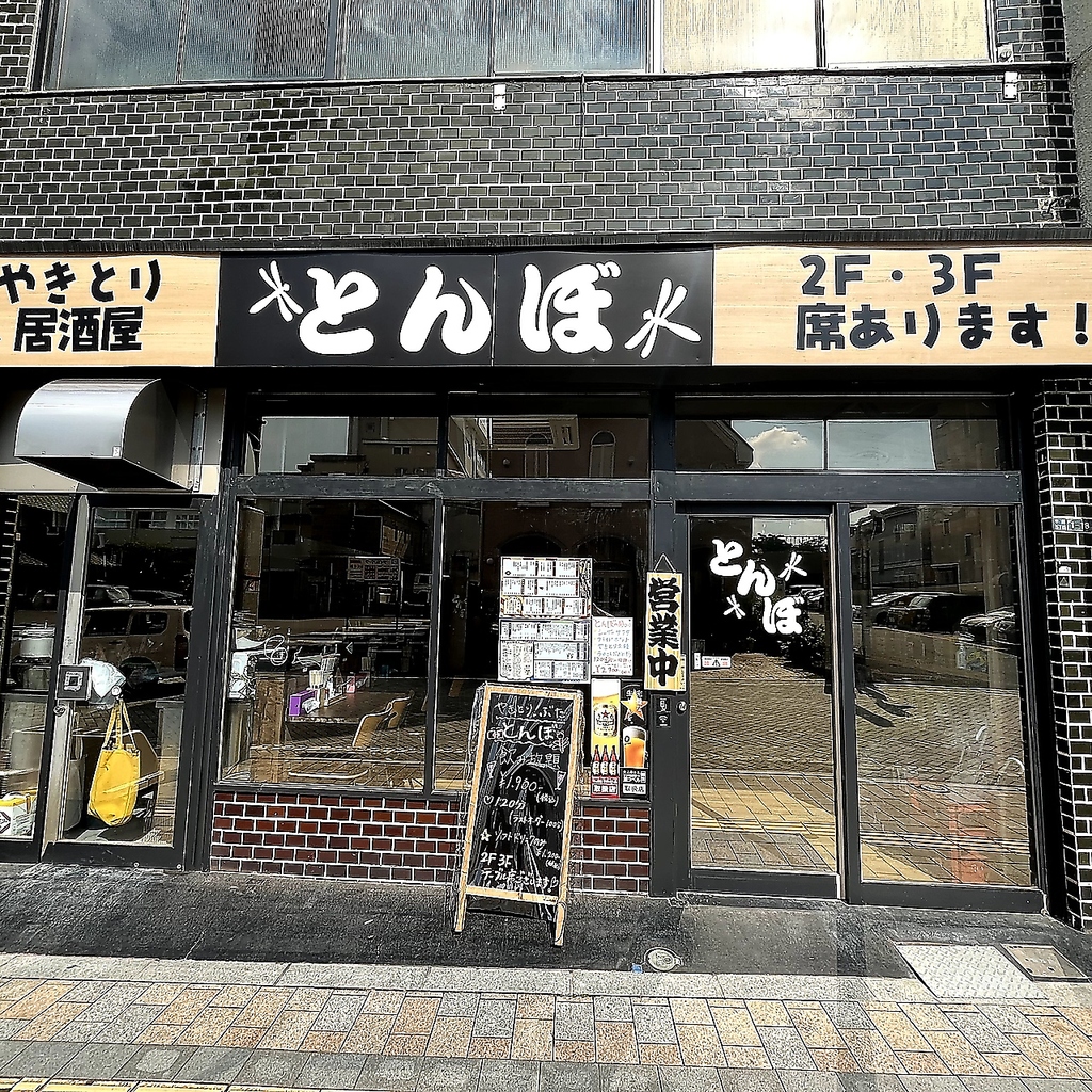 東武宇都宮駅、宇都宮駅西口から徒歩でご来店いただけてアクセス便利◎飲み会など幅広くご利用下さい