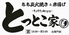 とっとこ家のロゴ