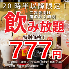 甚べぇ 北浜店のおすすめポイント1