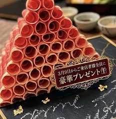 極薄ラムしゃぶ専門 工藤羊肉店 福島店の写真