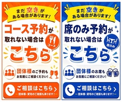 村瀬 新潟駅前店のコース写真