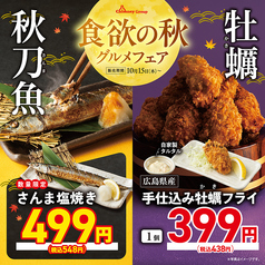 海鮮居酒屋 はなの舞 プレナ幕張店のおすすめ料理2