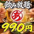 大衆博多酒場　あいらしか　横浜西口店のおすすめ料理1