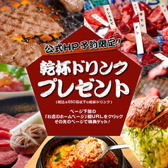 焼肉万里 武蔵浦和店の写真