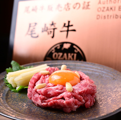 尾崎牛ユッケ