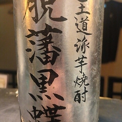 いも焼酎 脱藩黒蝶(だっぱんくろあげは)