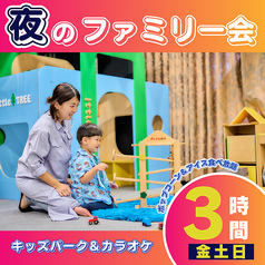 パセラ 横浜関内店のコース写真